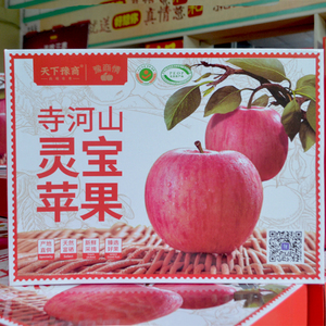 天下豫商品牌苹果灵宝寺河山苹果脆甜汁浓果径90果12颗大约8斤左右